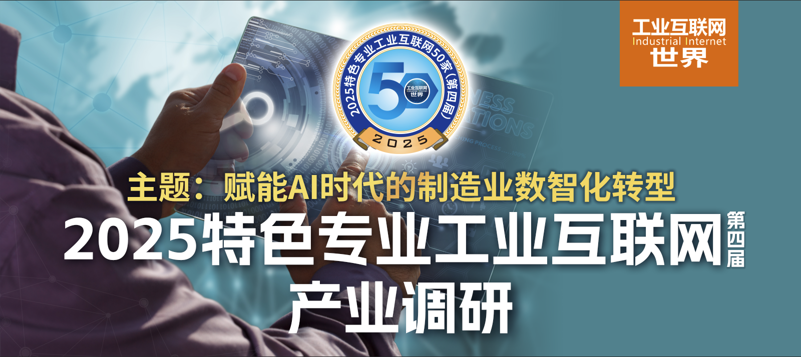 产业调研.png