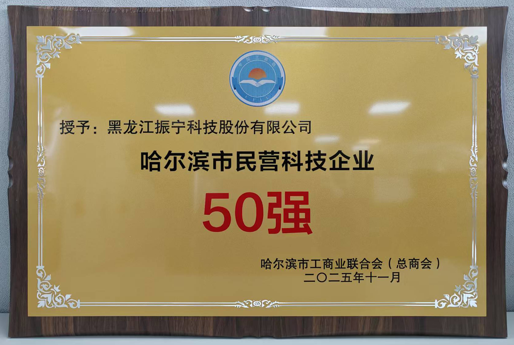 1766644228788982.jpg 微信图片_20251225113438.jpg