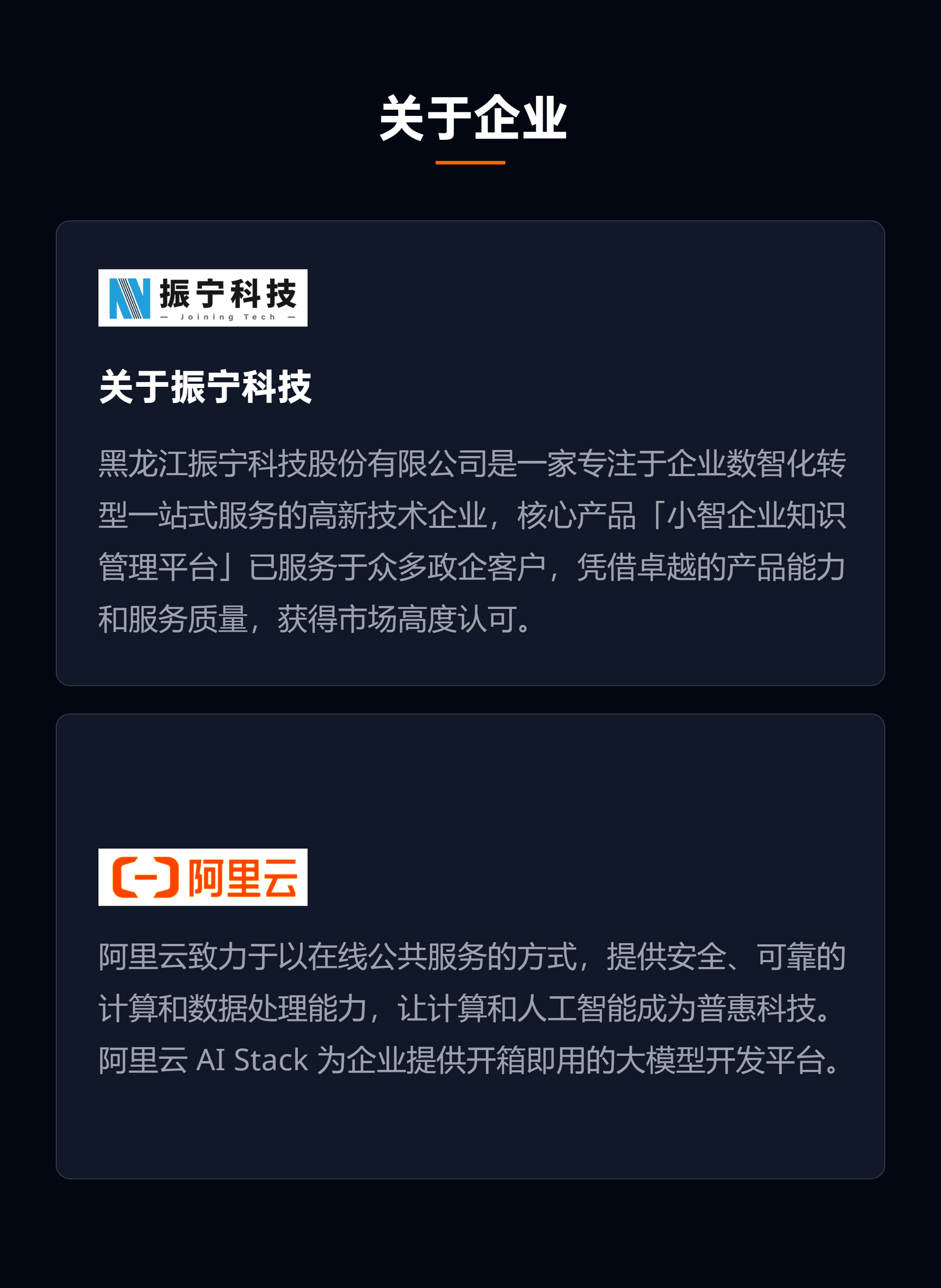 阿里云-05.jpg