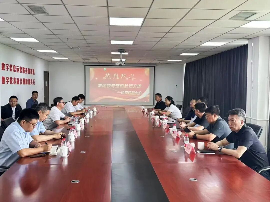新闻 | 哈投集团党委理论学习中心组深入哈投数科公司开展算力项目专题调研式学习