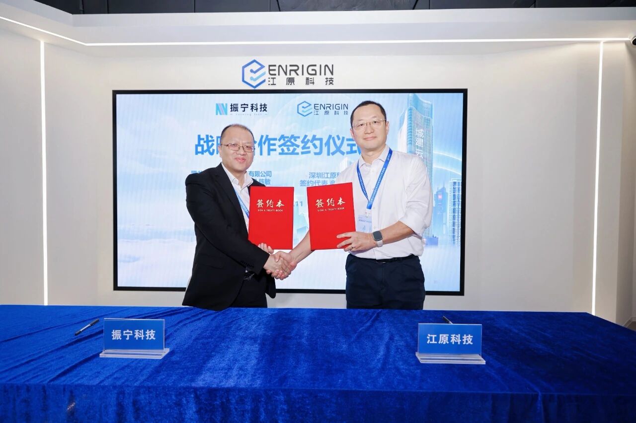 新闻 | 携手江原 智算共赢——振宁科技出席江原科技D20加速卡发布暨总部乔迁庆典并签署战略合作协议