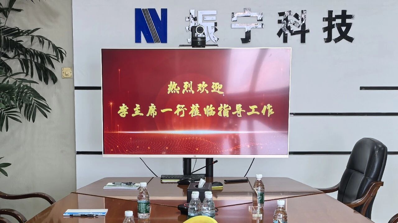 新闻 | 区政协主席李杨一行走访振宁科技，调研人工智能与数智化转型新成果